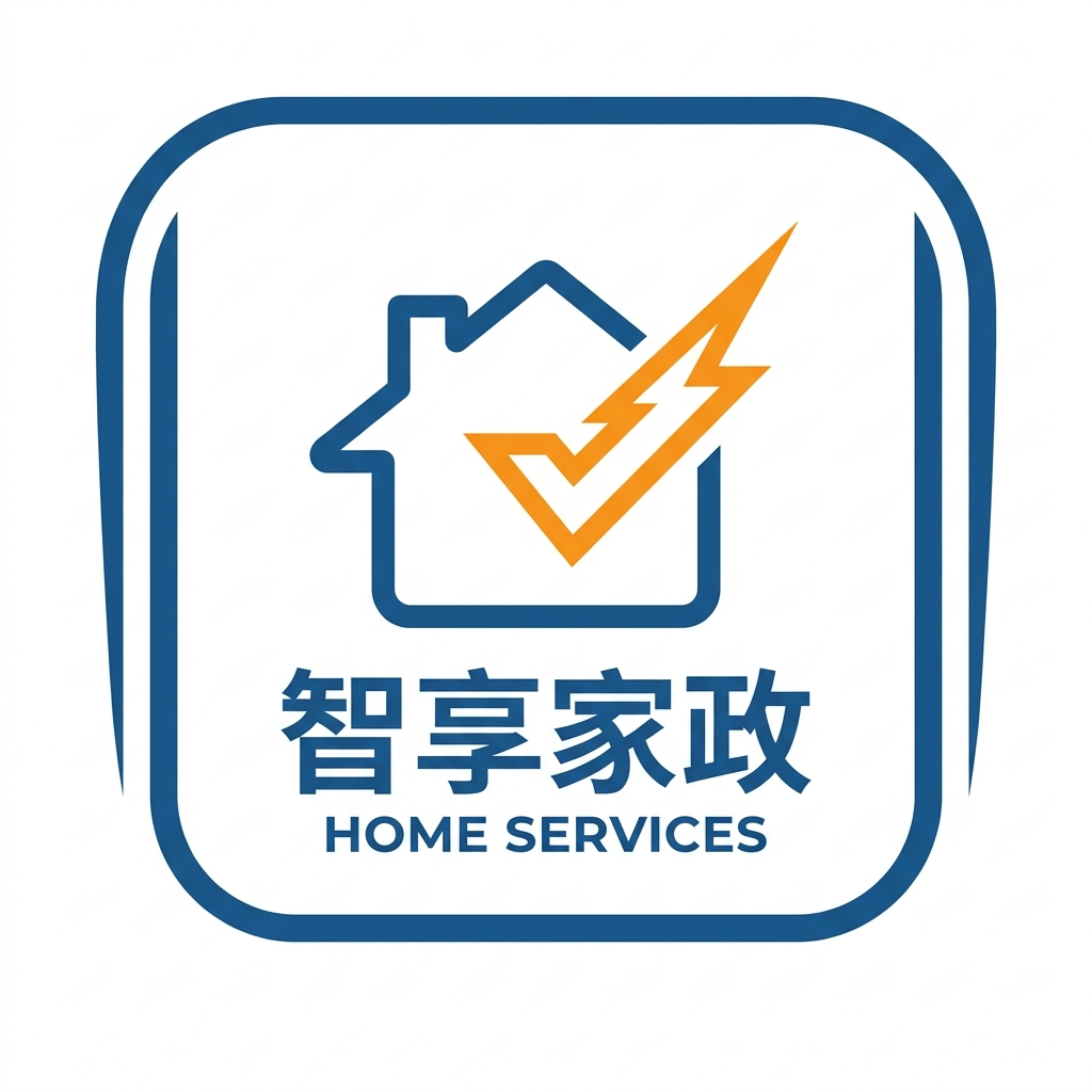 智享家政 Logo